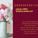 [아티스토리]자격증-양말목공예 | 공예과정전문자격증1기모집 아티스토리만의 내일배움카드제 리본아트 선물포장 양말목공예 제로웨이스트
