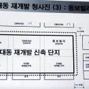 단대동 '동보빌라'의 외침 이미지