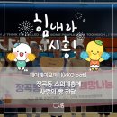케이케이오 파티(KKO Pati)