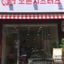 오븐시스터즈