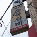 겸재로 261 이미지