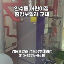 인수동어린이집 이미지