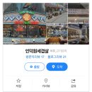 인덕원세겹살