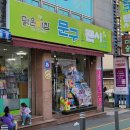 맑은아침팬시문구