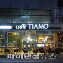 띠아모안양동안점