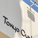 도쿄커틀릿 이미지