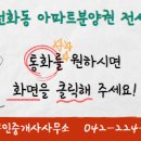 스카이31공인중개사사무소 이미지