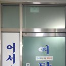 순창맥반석목욕탕