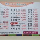 큰손생오리흑염소