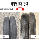 주의화원 | 화원 타이어 교체 후기 - 가성비 만족/YF소나타 205/65R16