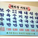 태화장보쌈 이미지