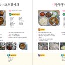 (국)차돌박이고추장찌개, 해물짬뽕국 이미지