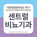 평화비뇨기과의원 이미지