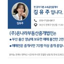 부산상가나라부동산중개 이미지