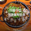 도로변(개봉로 10)(1) | 가평 돌짜장 맛집 청평돌짜장 후기 한번쯤 가볼만한 곳