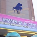 비바체 피아노 음악학원 이미지