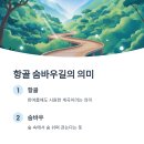 항골 | 정선 항골 숨바우길 트레킹 후기: 여름 계곡 피서지로 딱!