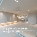 선플렉스 ⇔ 경남아너스빌@ 양방향 | [시공후기] 모네로키, 코튼베이지 I 신창동 호반베르디움5차 34평형 아파트 인테리어 I 디자인블루그린...
