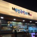 백년족발 이미지