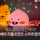 프렌즈케이크 이미지
