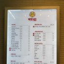 빡벳 연지래미안점