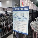 시니어 모델과정(주간) | 이천 골프샵 방문 젝시오 프라임 큰아버지 선물로 시니어 골프채 비거리 드라이버 알아본 후기