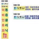 도현한의원 이미지