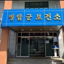 삼호보건지소 이미지