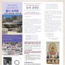 백련암 원통전 해체 보수 불사 접수합니다 이미지