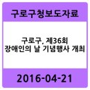 구로구 장애인단체연합회 이미지