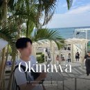 베스트원24시편의점(원천점) | 오키나와 4박5일 일정 여행 코스 경비 환전 (10월 11월)