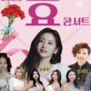 노벨문학도시 장흥 붐업페스타 2025 효 콘서트 | 장흥군, ‘붐업페스타 2025 효 콘서트’ 개최