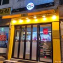 왔따쪽갈비 이미지