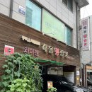 차이젠(해물왕짬뽕) 네이버블로그