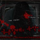 본격침샘어택미드 한니발(Hannibal) 시즌1 에피5 (1/4) *시체주의* 이미지