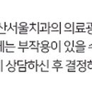 양산서울치과의원 이미지