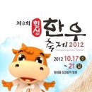횡성한우프라자 우천점 이미지