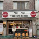 피리피리 이미지