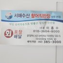 우미수산 이미지