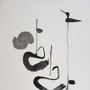 먹캘리그라피과정 이미지