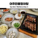 어주민물장어탕 네이버블로그