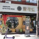 씨유 가락점 이미지