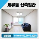 세류3 1084 | 수원 신축빌라 세류사거리 쓰리룸 매매 수원시 권선구 세류동 신축빌라 우체국 앞 네오빌!