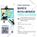 [한국에너지정보문화재단] 웹사이트 및 에너지뉴스클리핑(E2U) 만족도 조사 이벤트 이미지