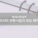세무법인닥터 이미지
