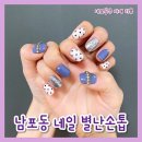 [남포동 네일 별난손톱] 화려하면서도 귀여운 이달의 네일 아트 추천!