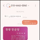 천왕 | 전화신점 잘보는 곳 입소문 난 천왕장군당 후기