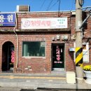 밀양돼지국밥 - 창원시 진해구 용원동 | 밀양돼지국밥