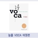 중급필수 영단어 암기 이미지