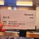 월산 | 광주 월산동 술집 추천 급한마음탕수육 월산점 후기
